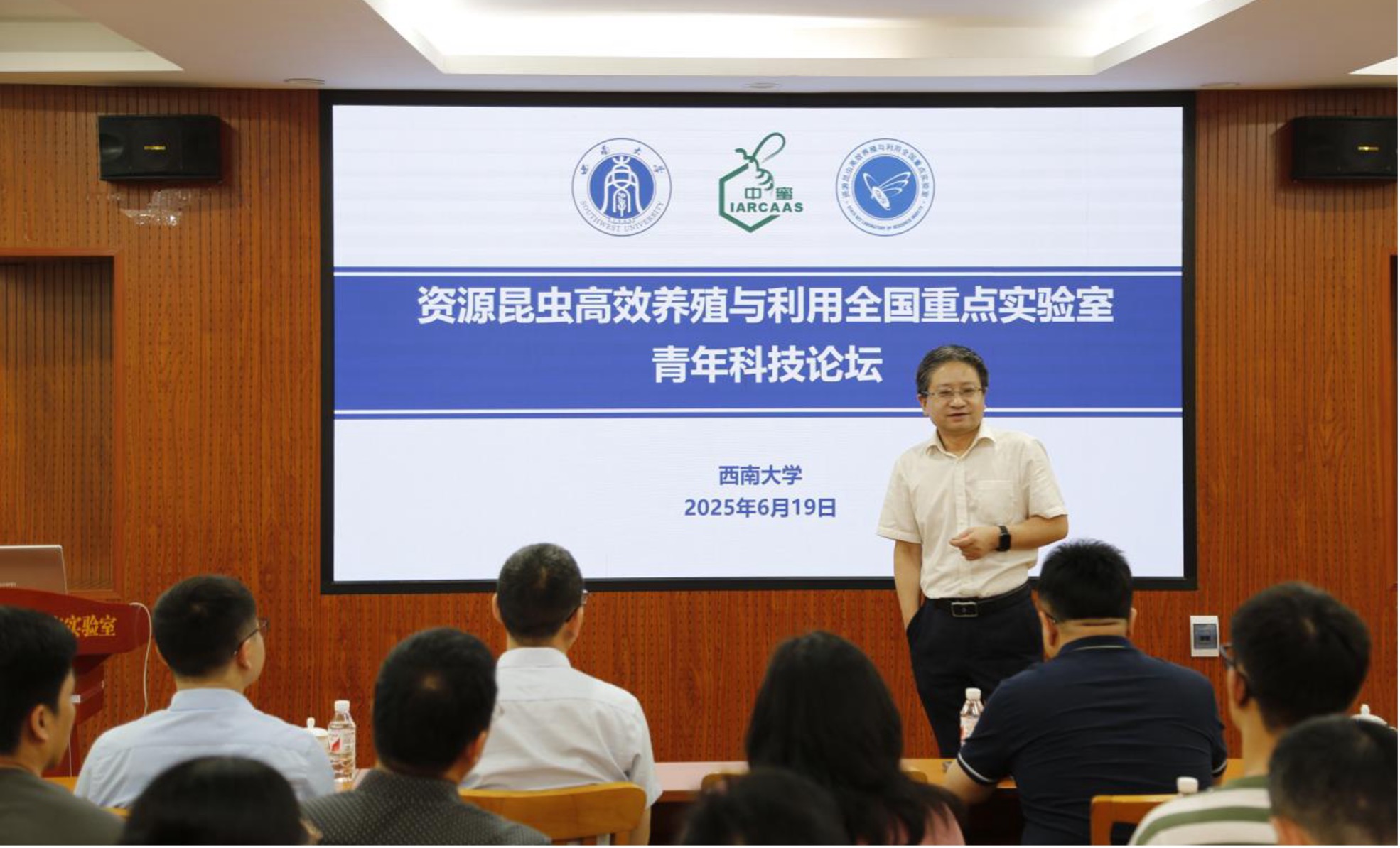 榴莲视频举办首届资源昆虫青年科技论坛
